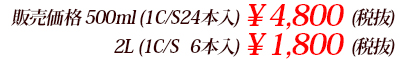 非常用５年保存水　販売価格