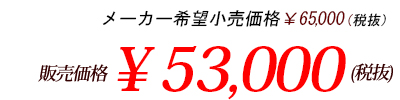 ジームス シルキー 販売価格